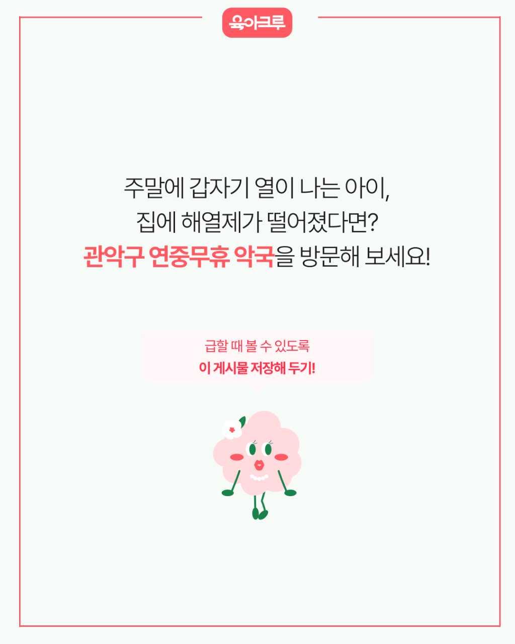 크루톡 이미지 2