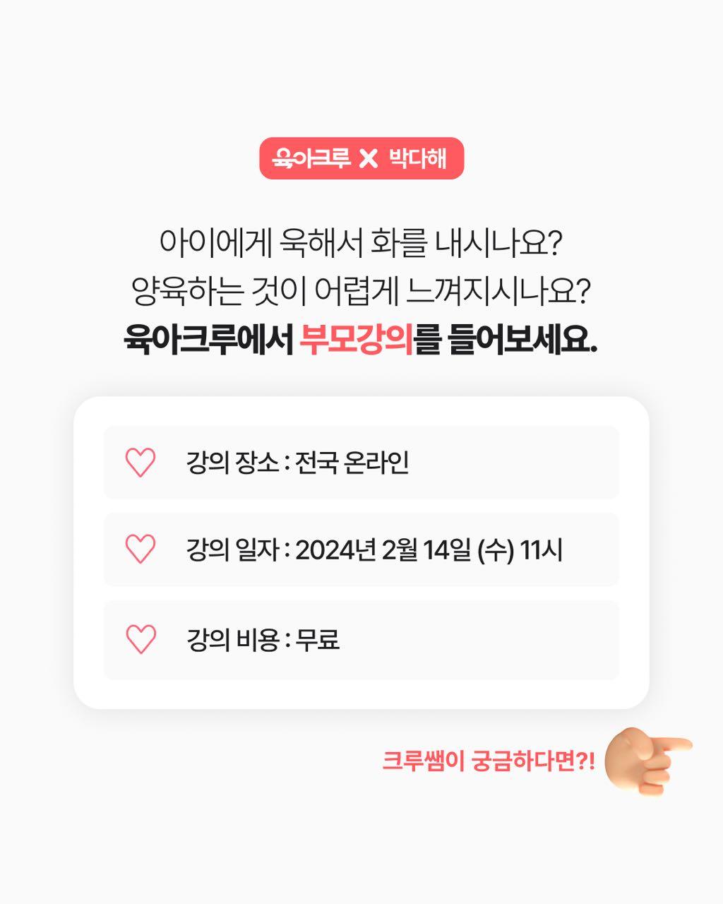 크루톡 이미지 2