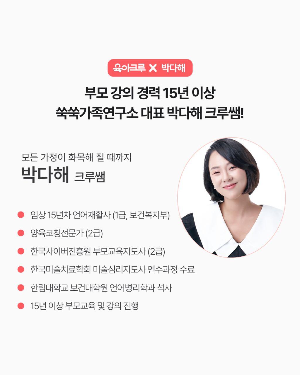 크루톡 이미지 3