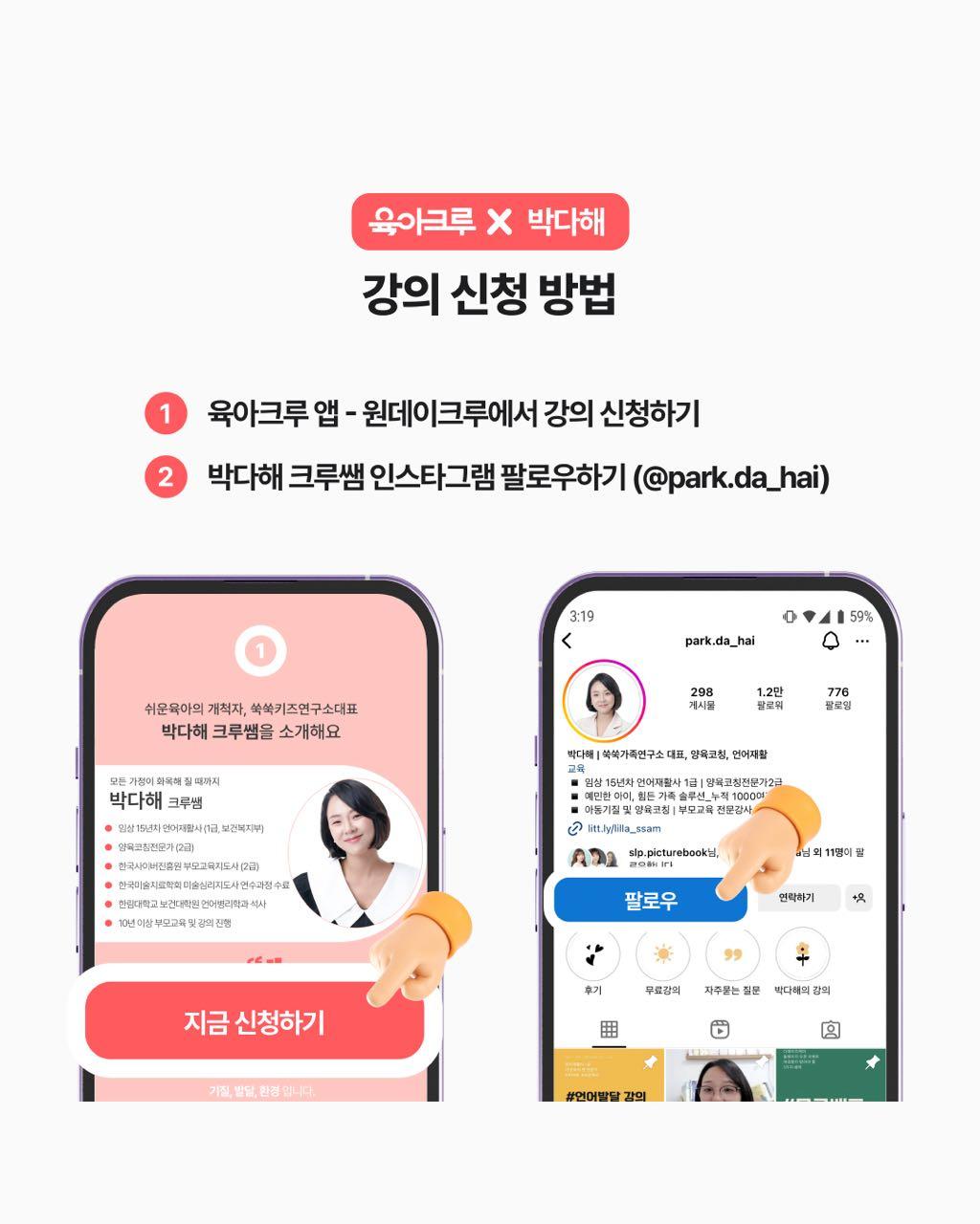 크루톡 이미지 4