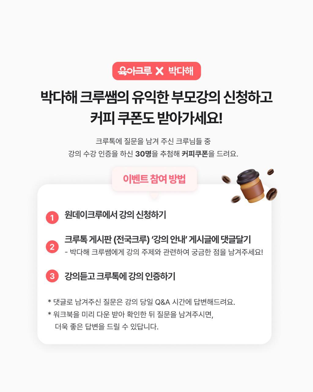 크루톡 이미지 5
