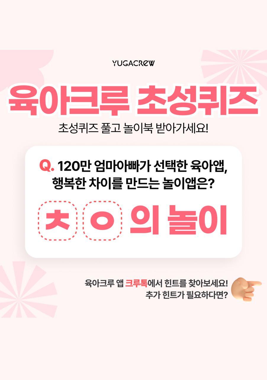 크루톡 이미지