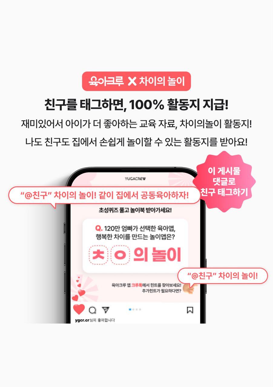 크루톡 이미지