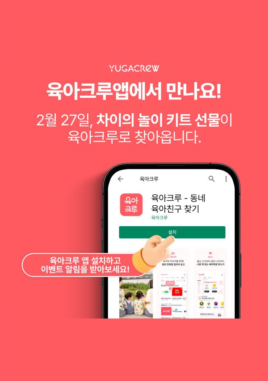 크루톡 이미지