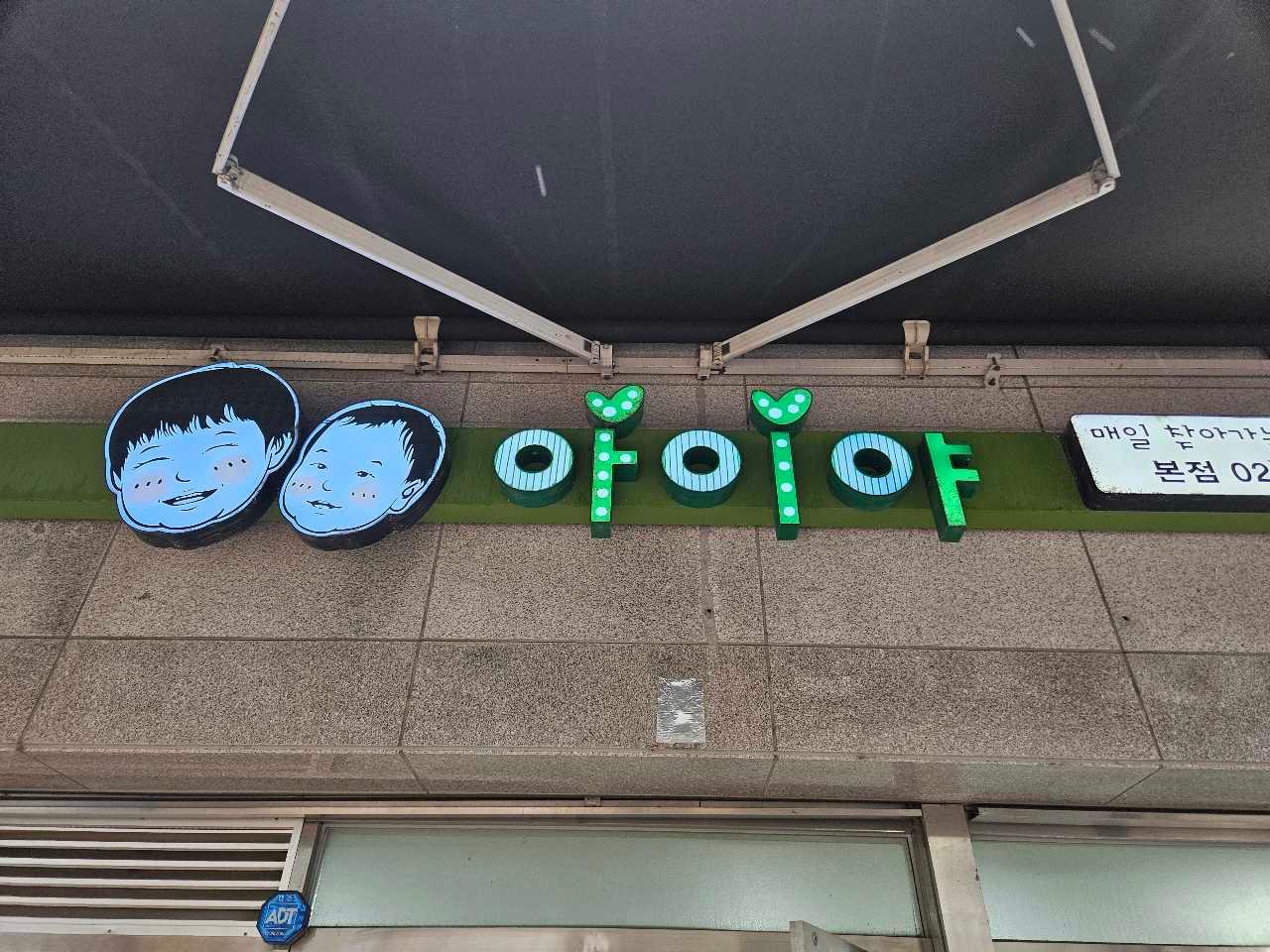 크루톡 이미지 1