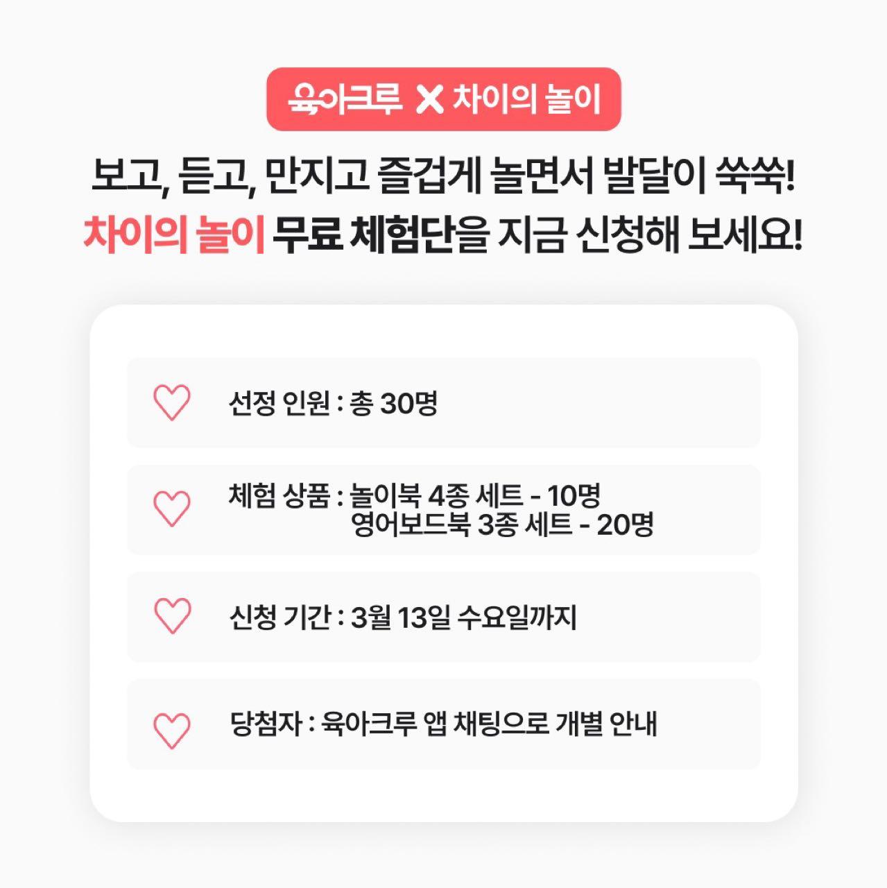 크루톡 이미지 2