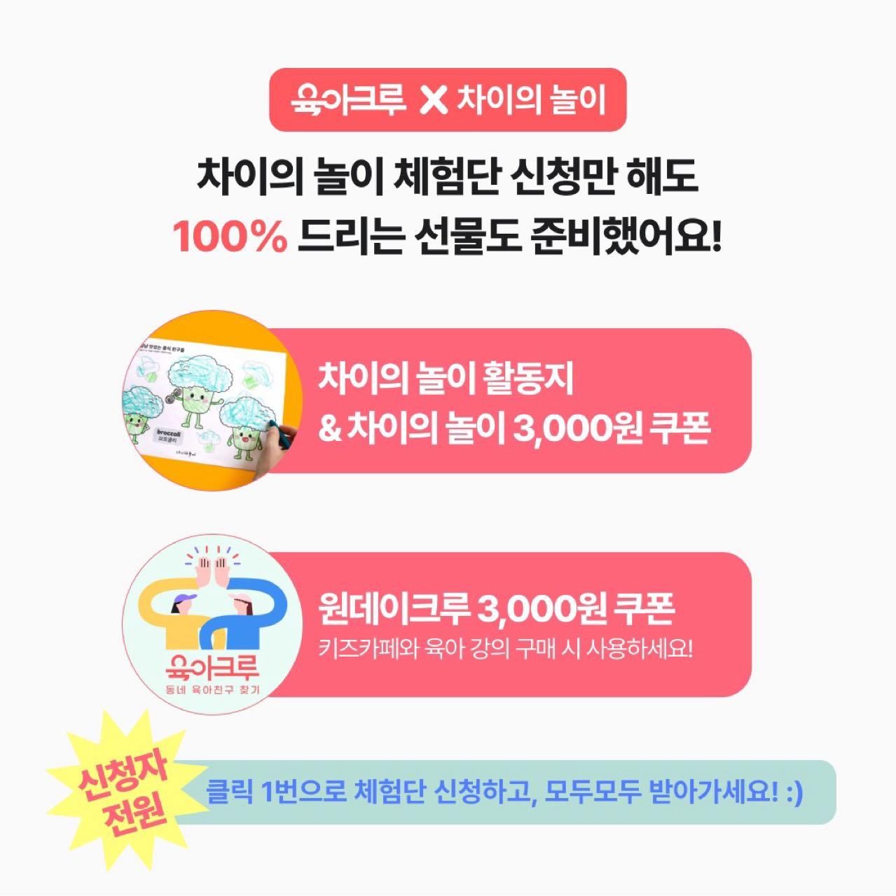 크루톡 이미지 4