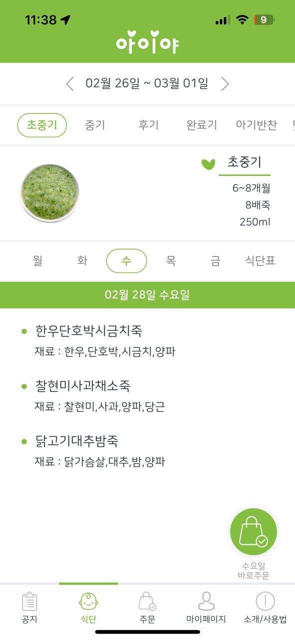 크루톡 이미지 3