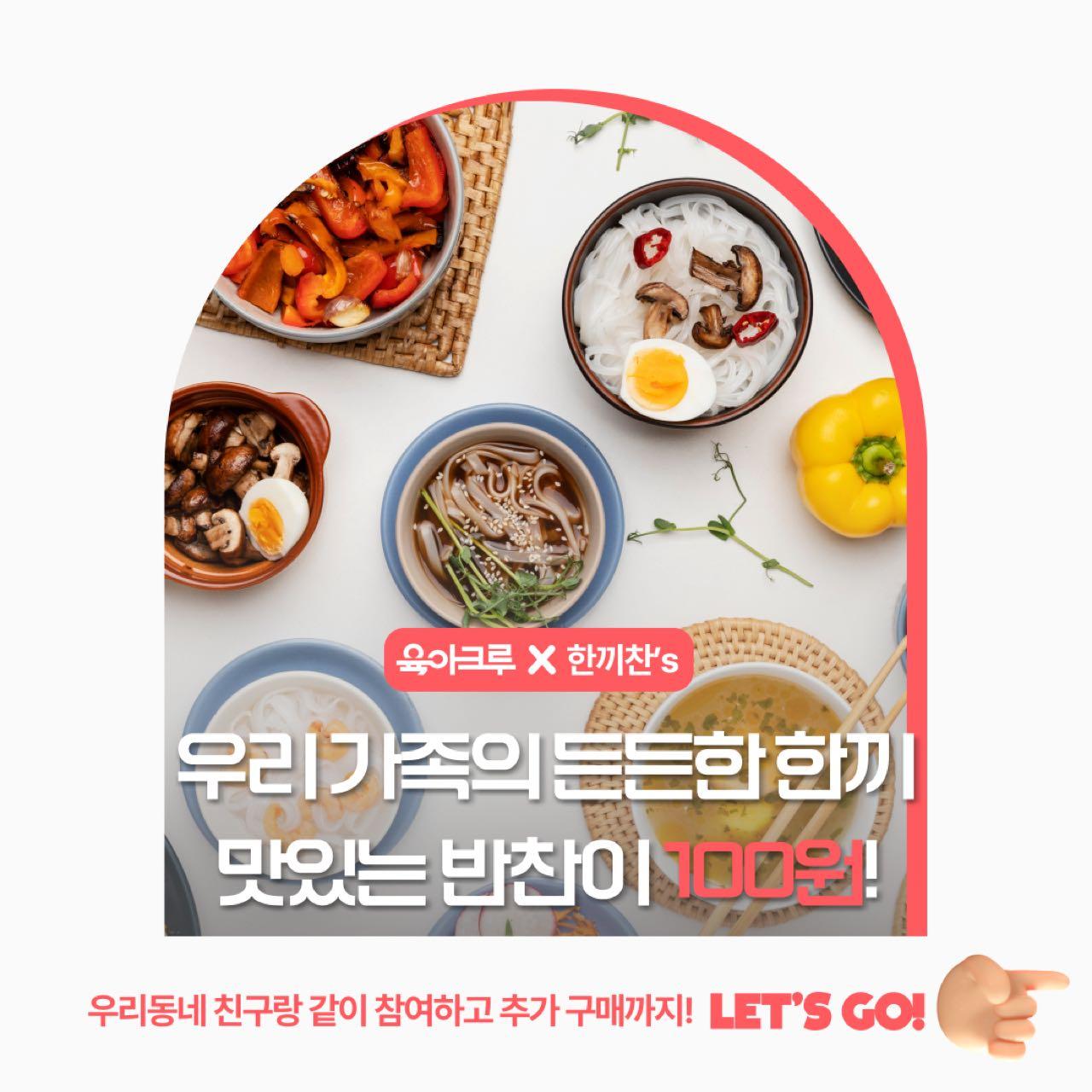 크루톡 이미지 1
