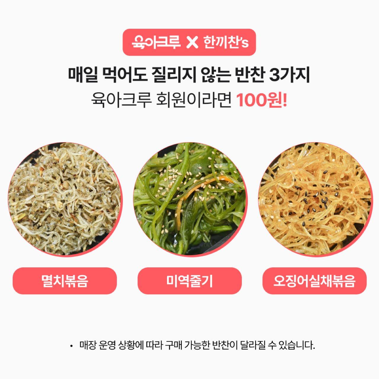 크루톡 이미지 2