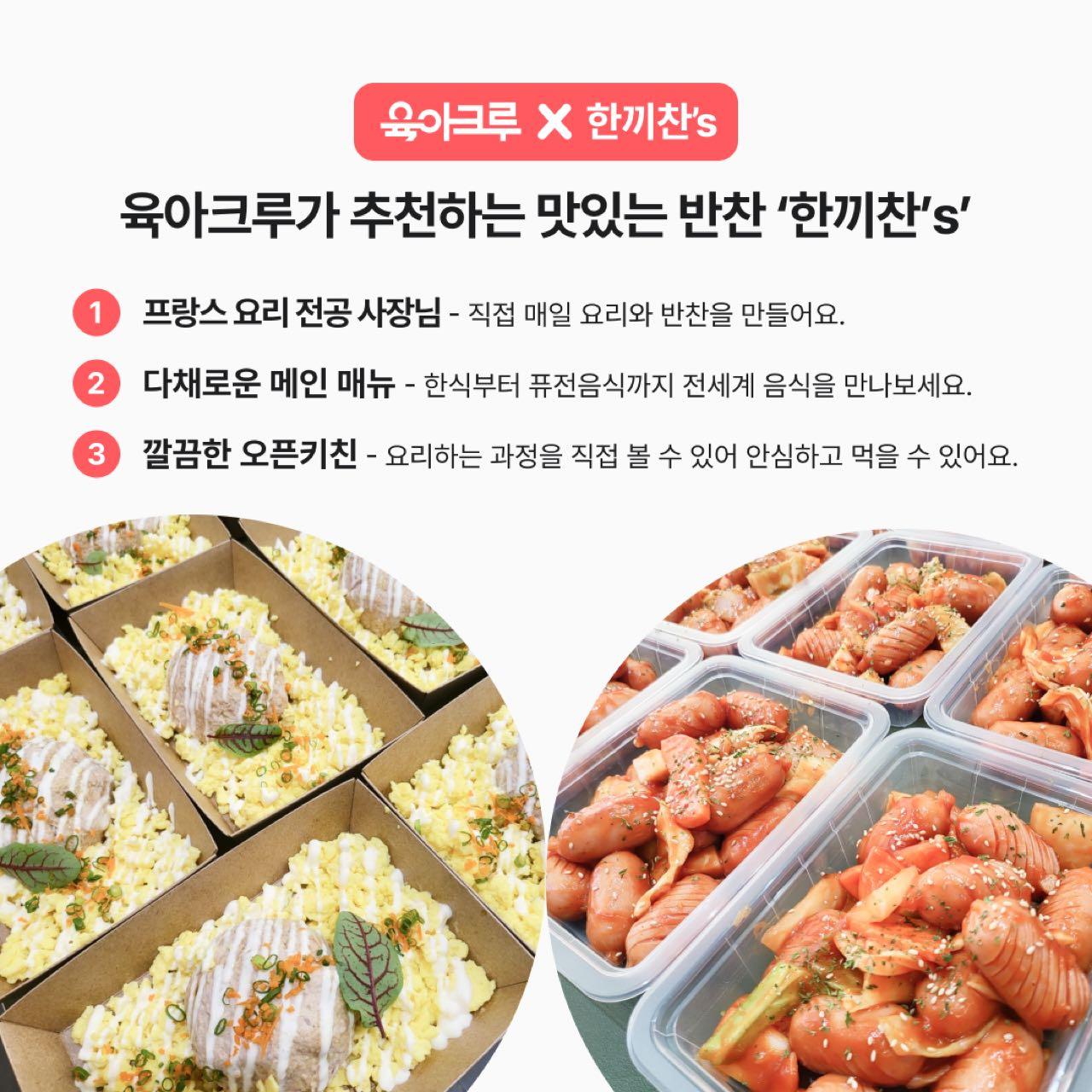 크루톡 이미지 3