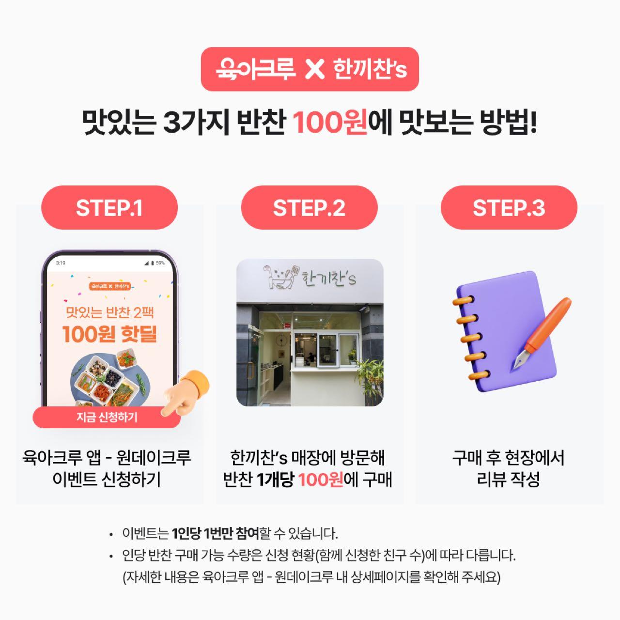 크루톡 이미지 4