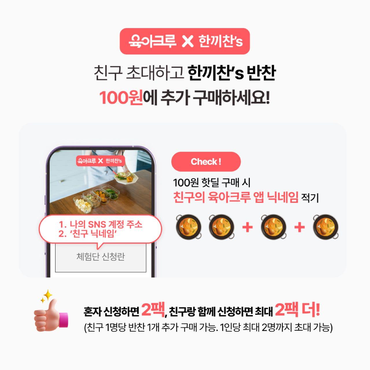 크루톡 이미지 5
