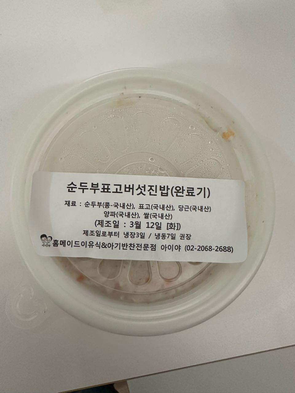 크루톡 이미지