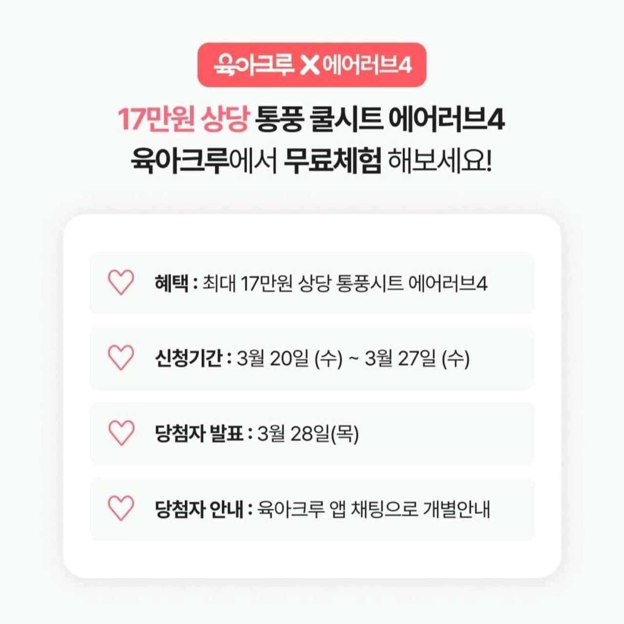 크루톡 이미지