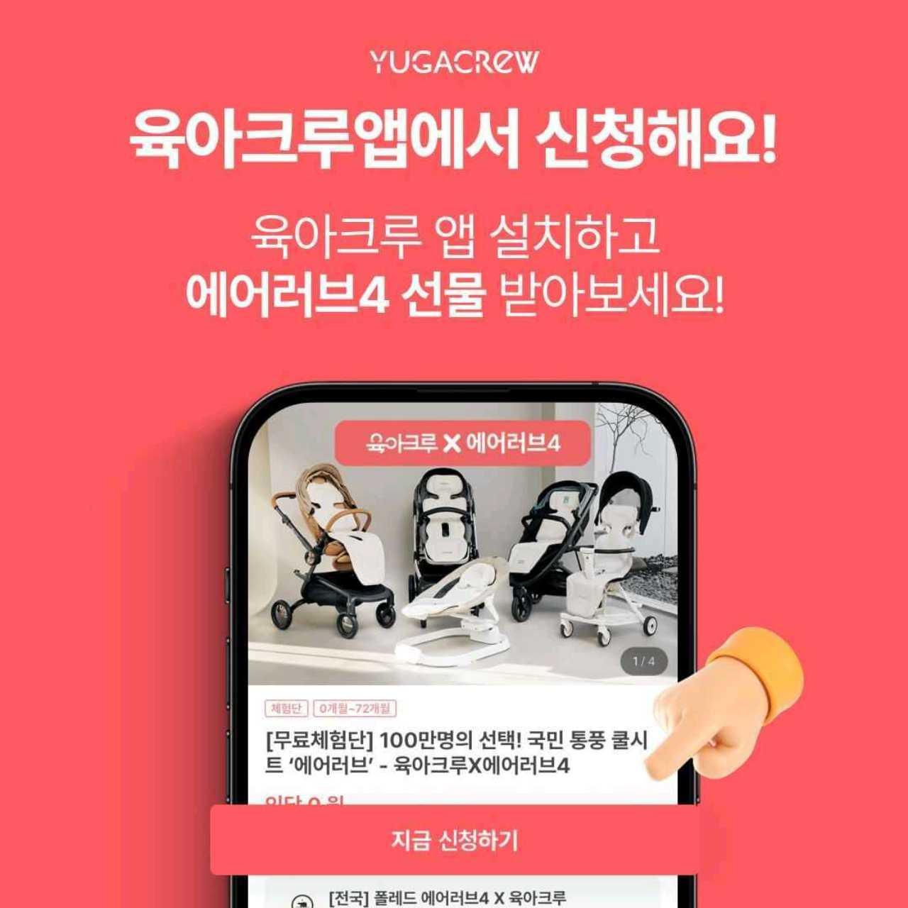 크루톡 이미지