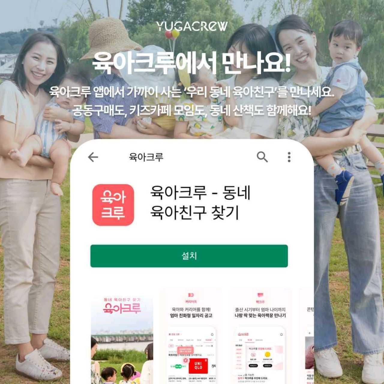 크루톡 이미지