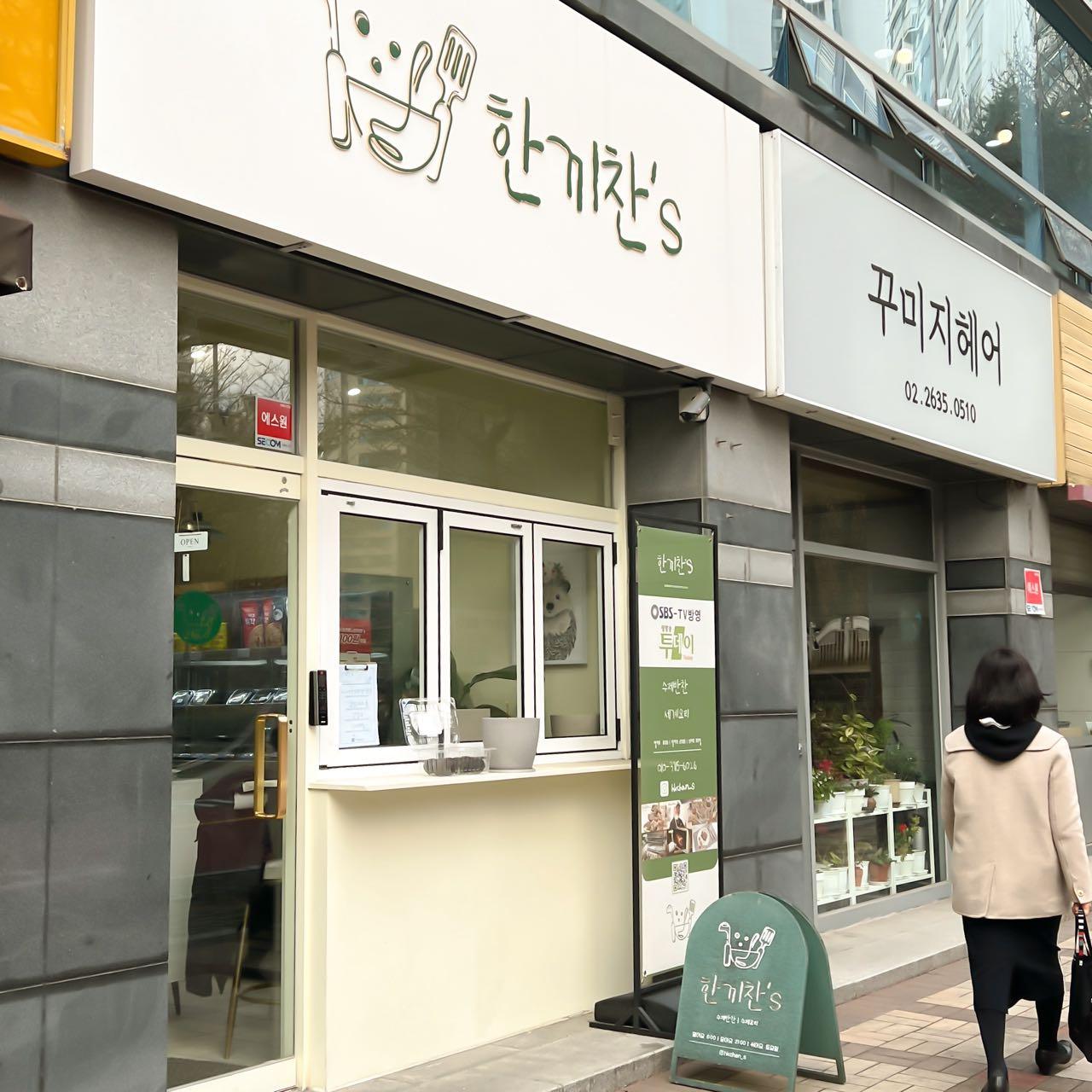 크루톡 이미지