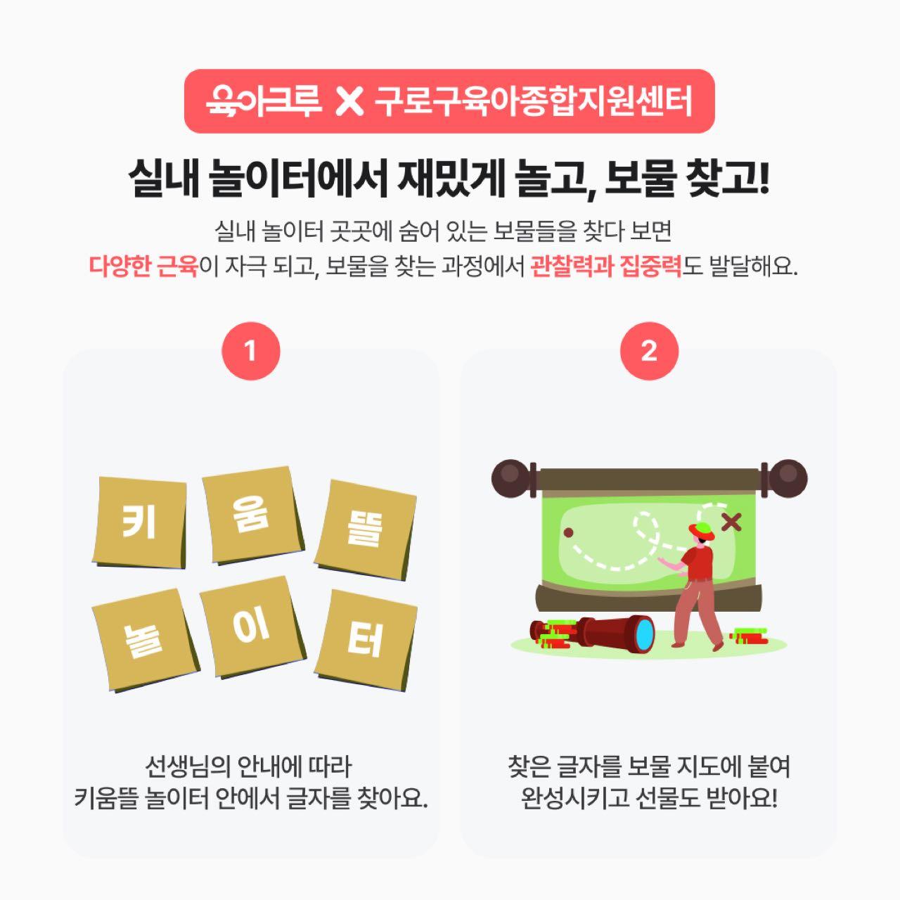 크루톡 이미지 2