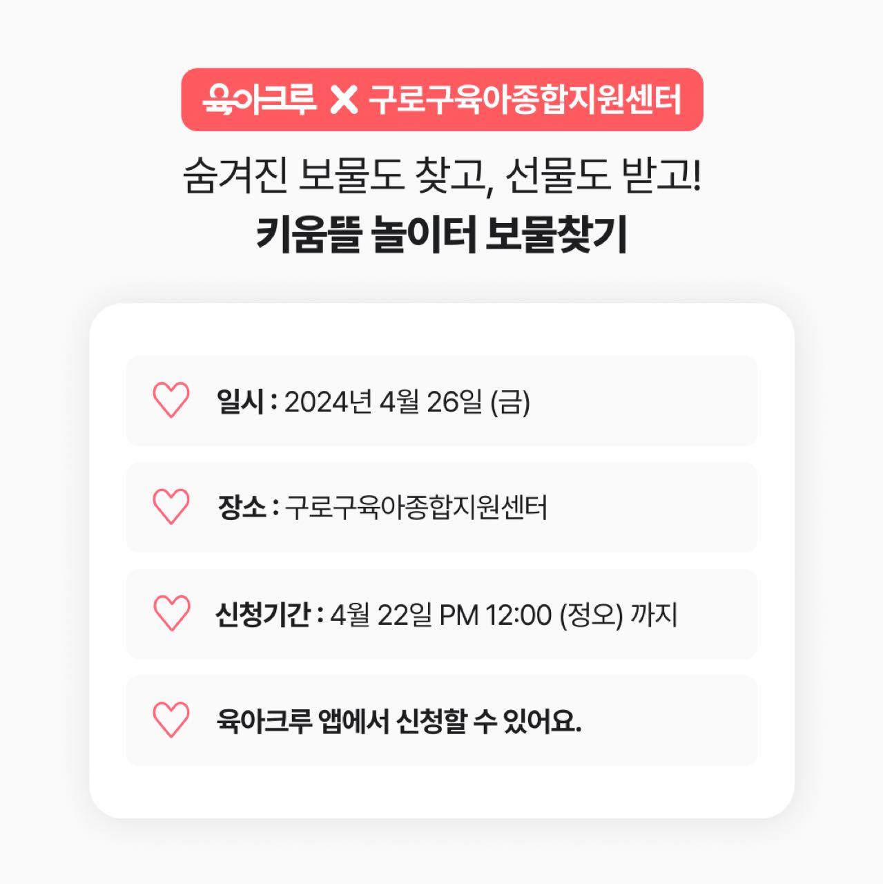 크루톡 이미지 3