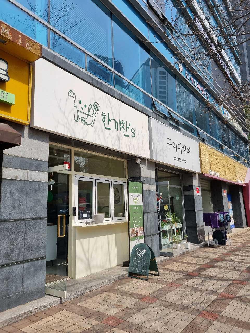크루톡 이미지