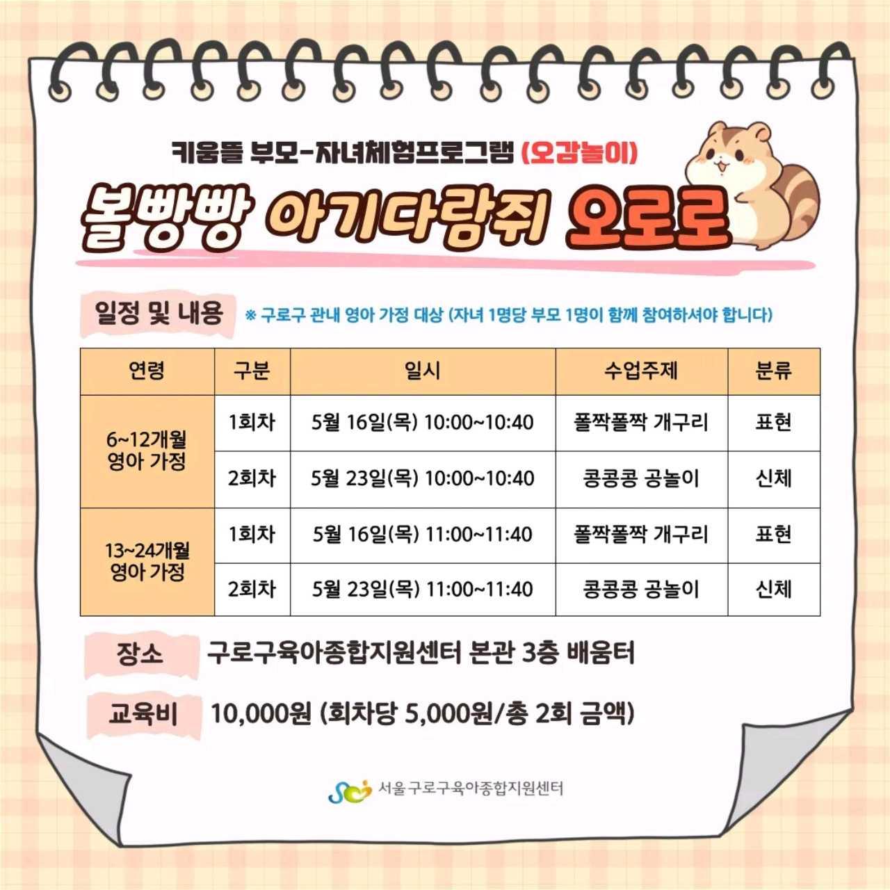 크루톡 이미지