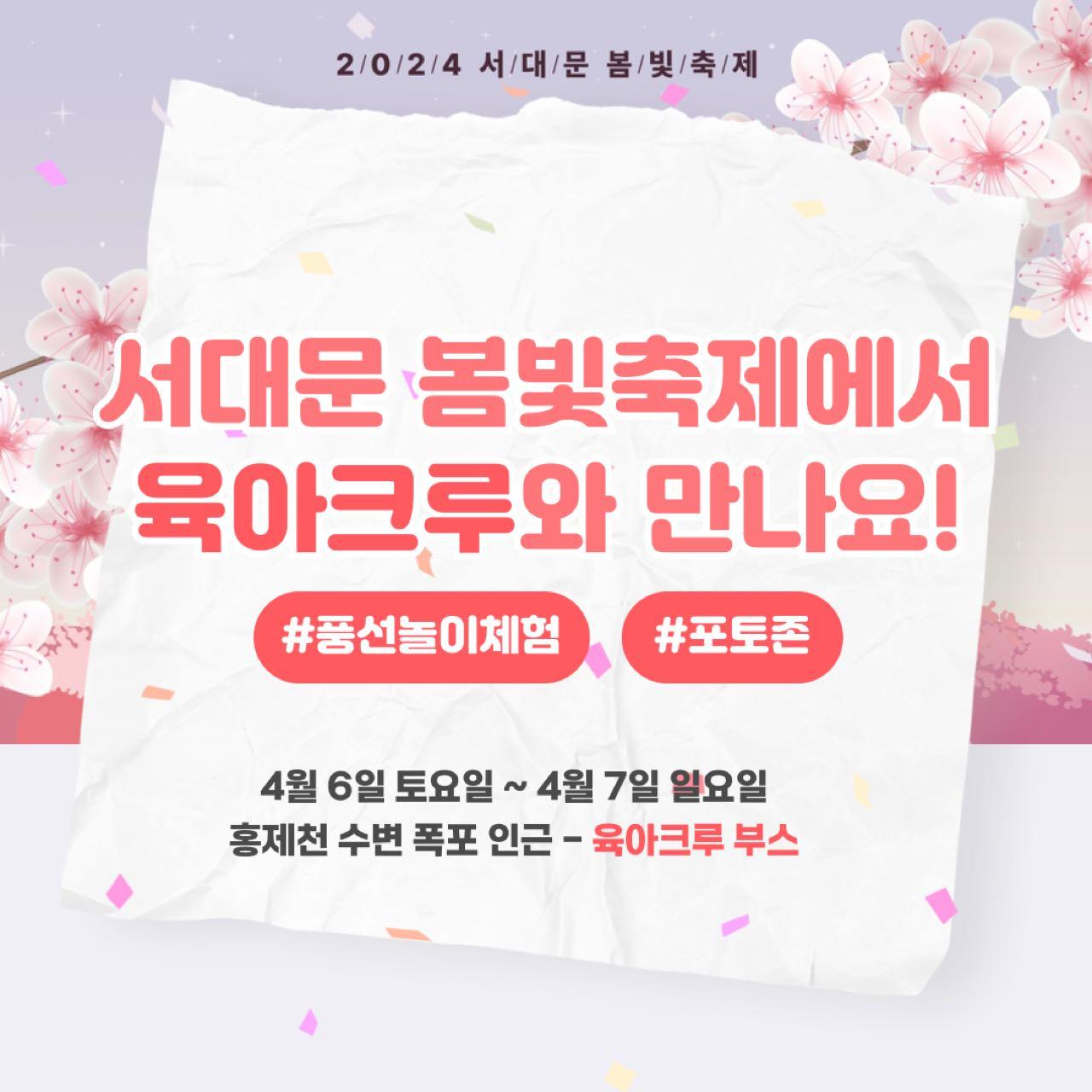 크루톡 이미지