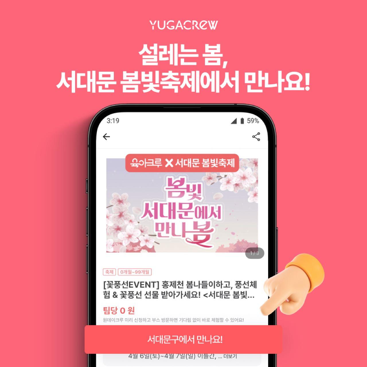 크루톡 이미지