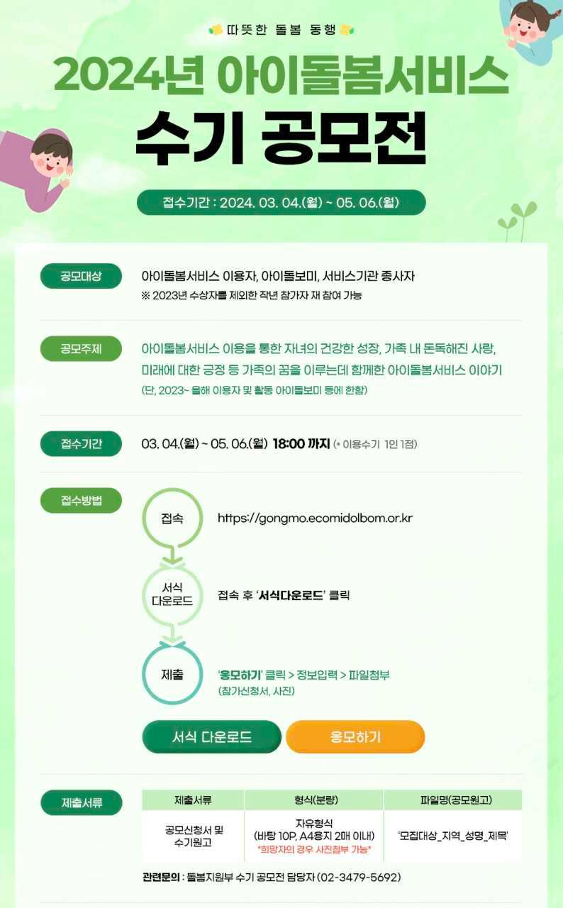 크루톡 이미지 2