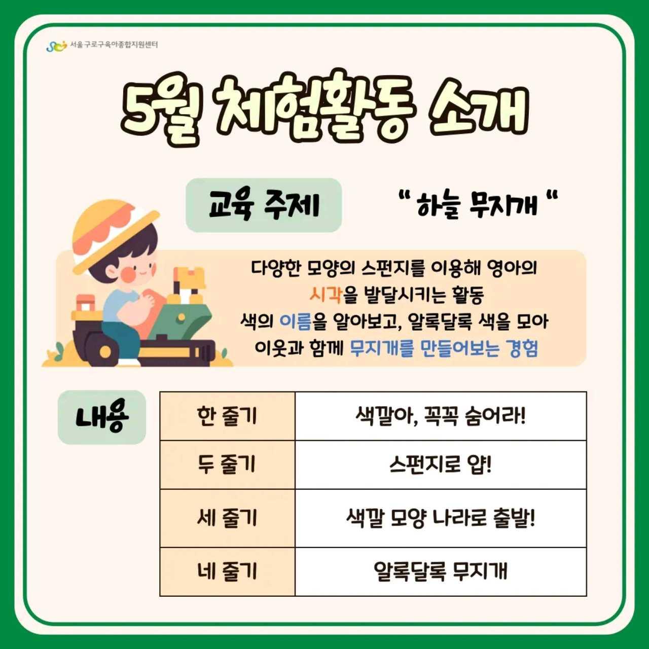 크루톡 이미지