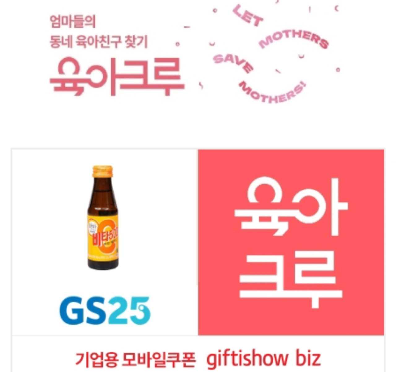 크루톡 이미지