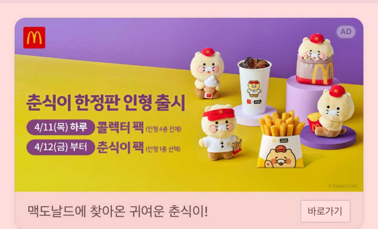 크루톡 이미지