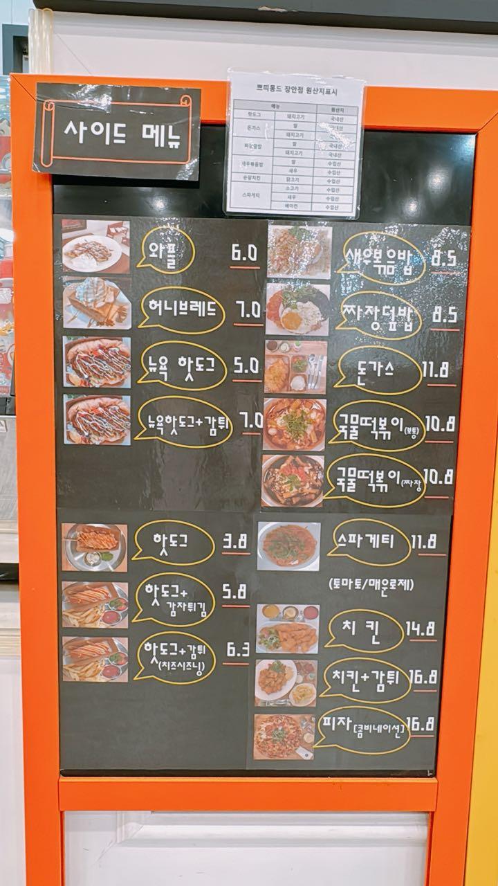 크루톡 이미지