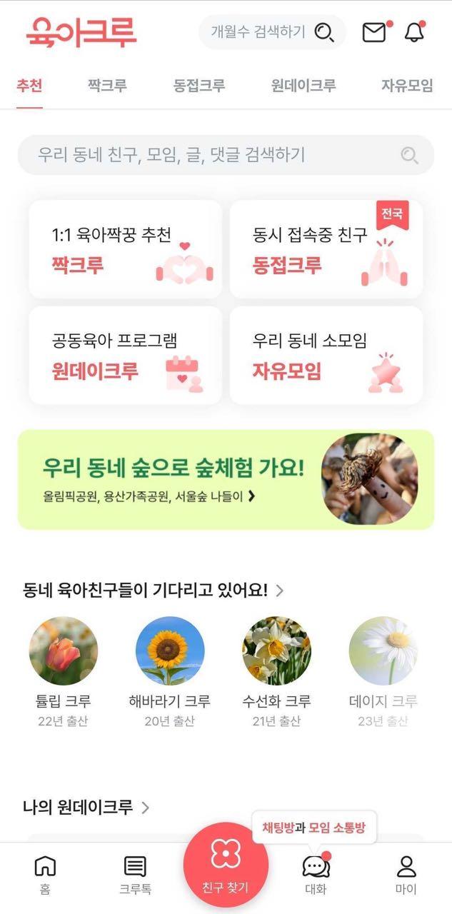 크루톡 이미지