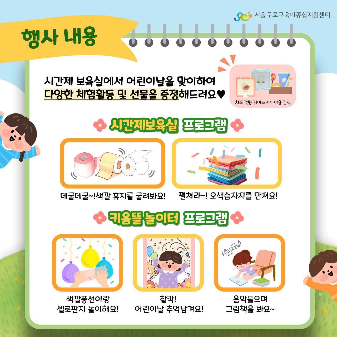 크루톡 이미지