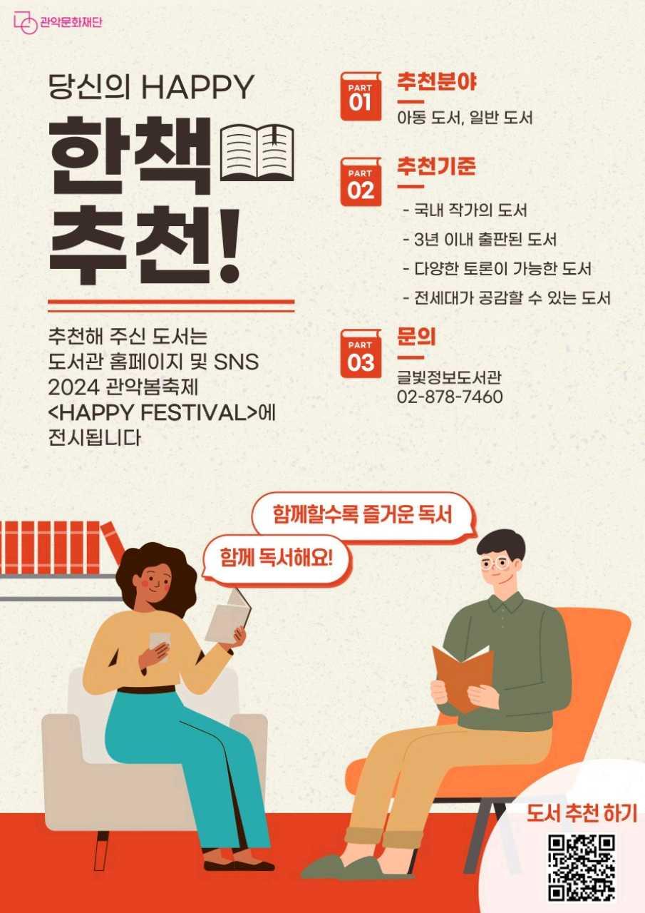 크루톡 이미지