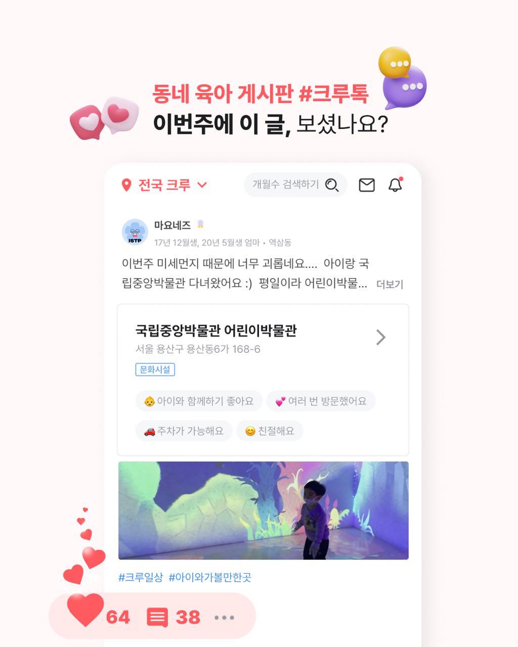 크루톡 이미지