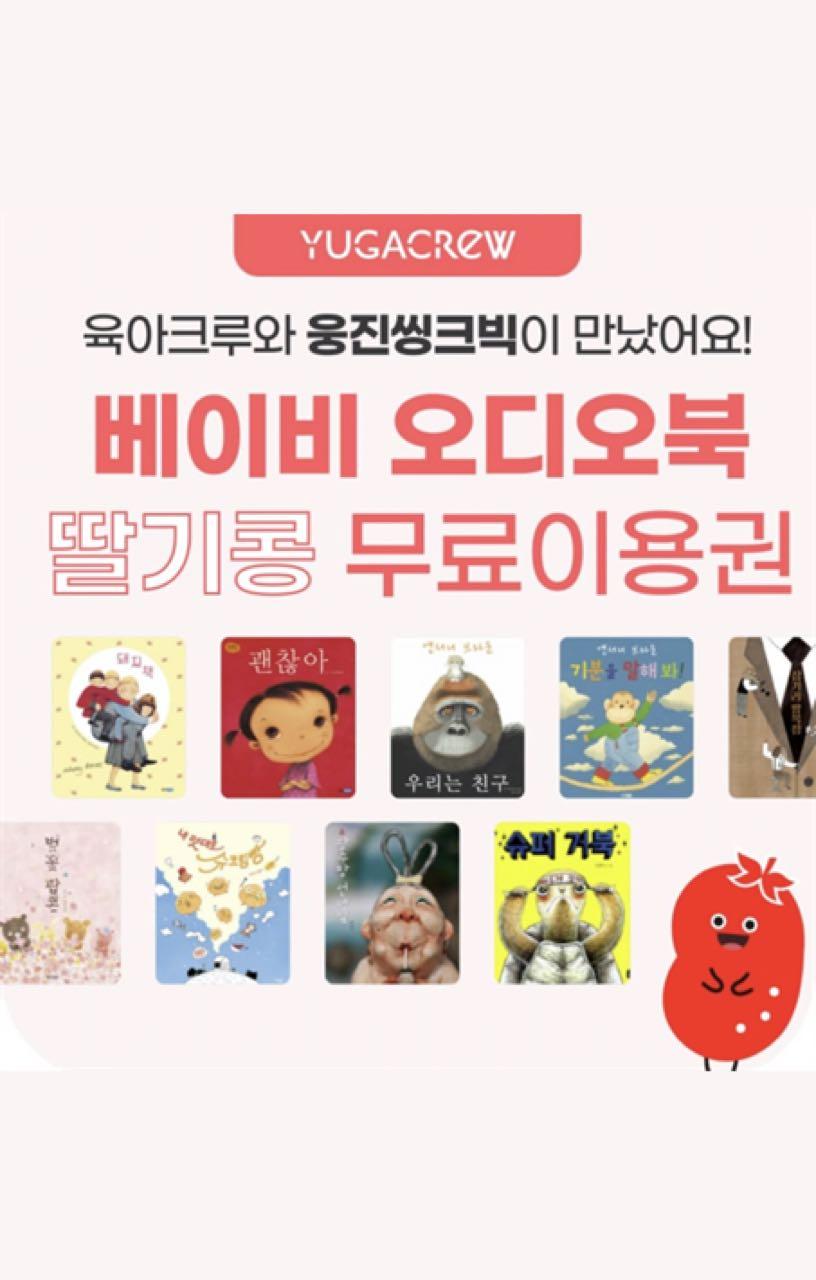 크루톡 이미지