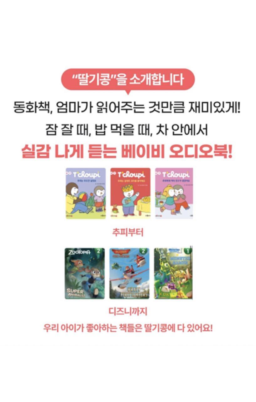 크루톡 이미지