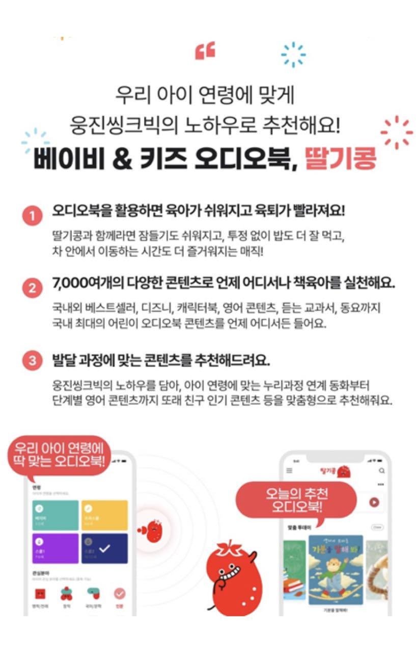 크루톡 이미지