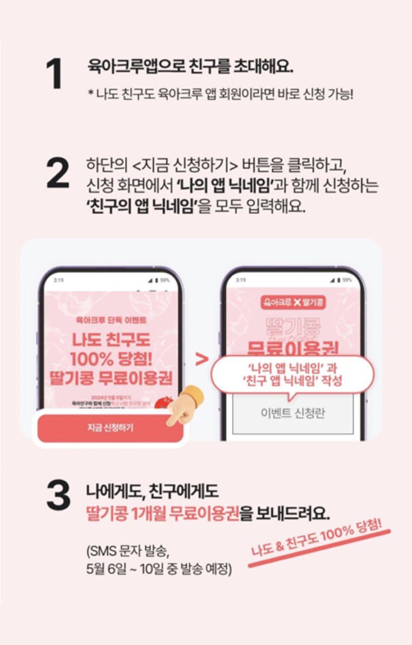 크루톡 이미지