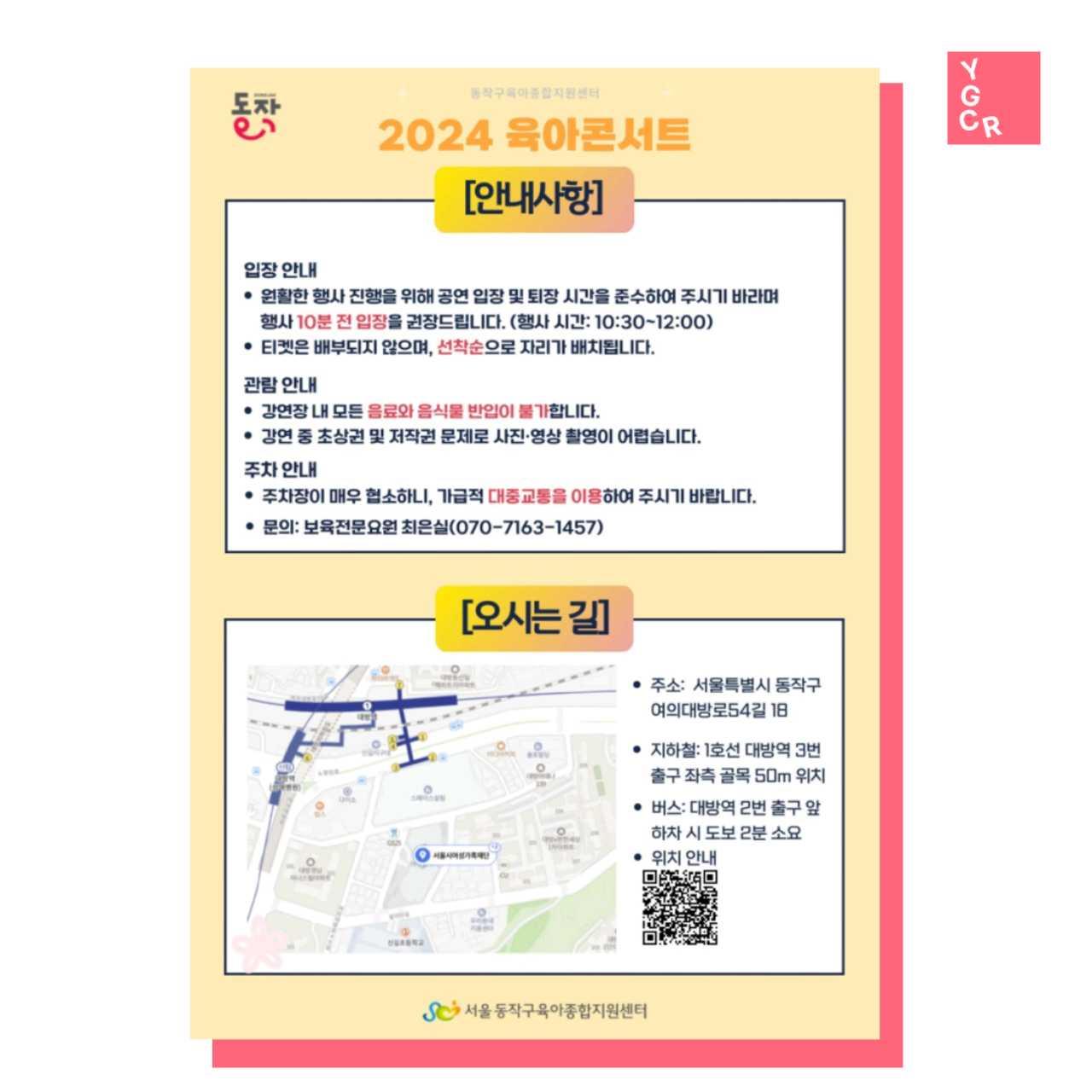 크루톡 이미지