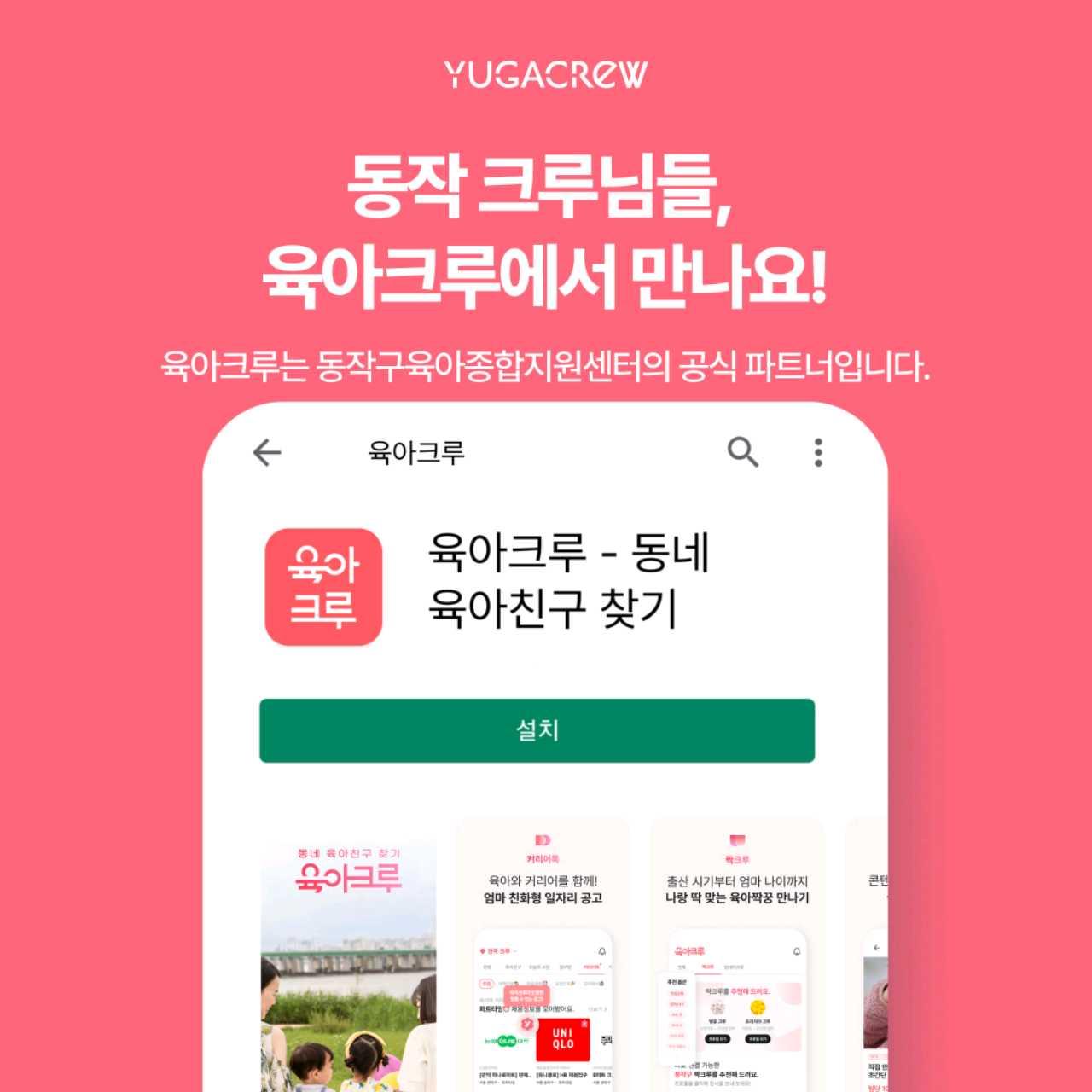 크루톡 이미지
