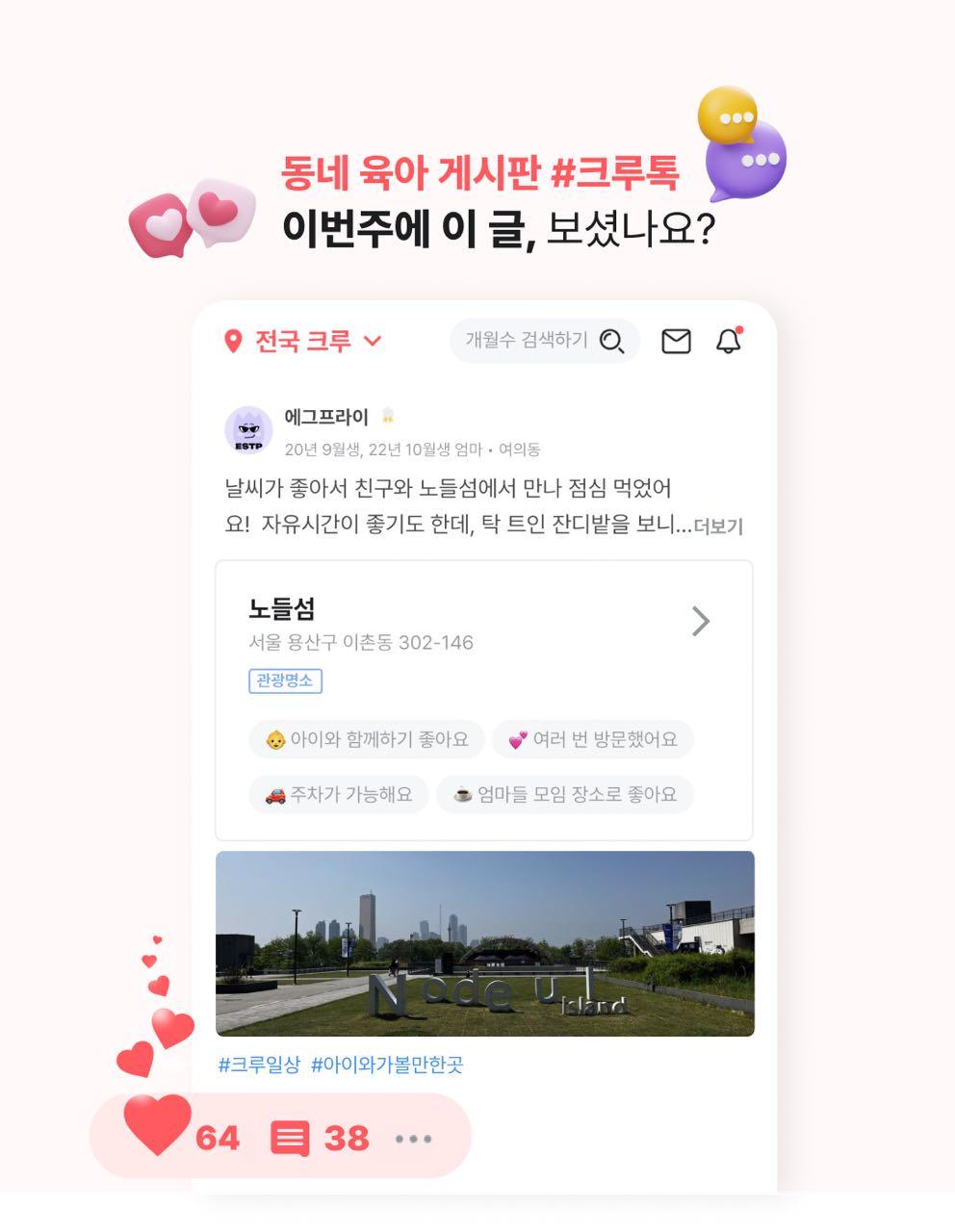 크루톡 이미지