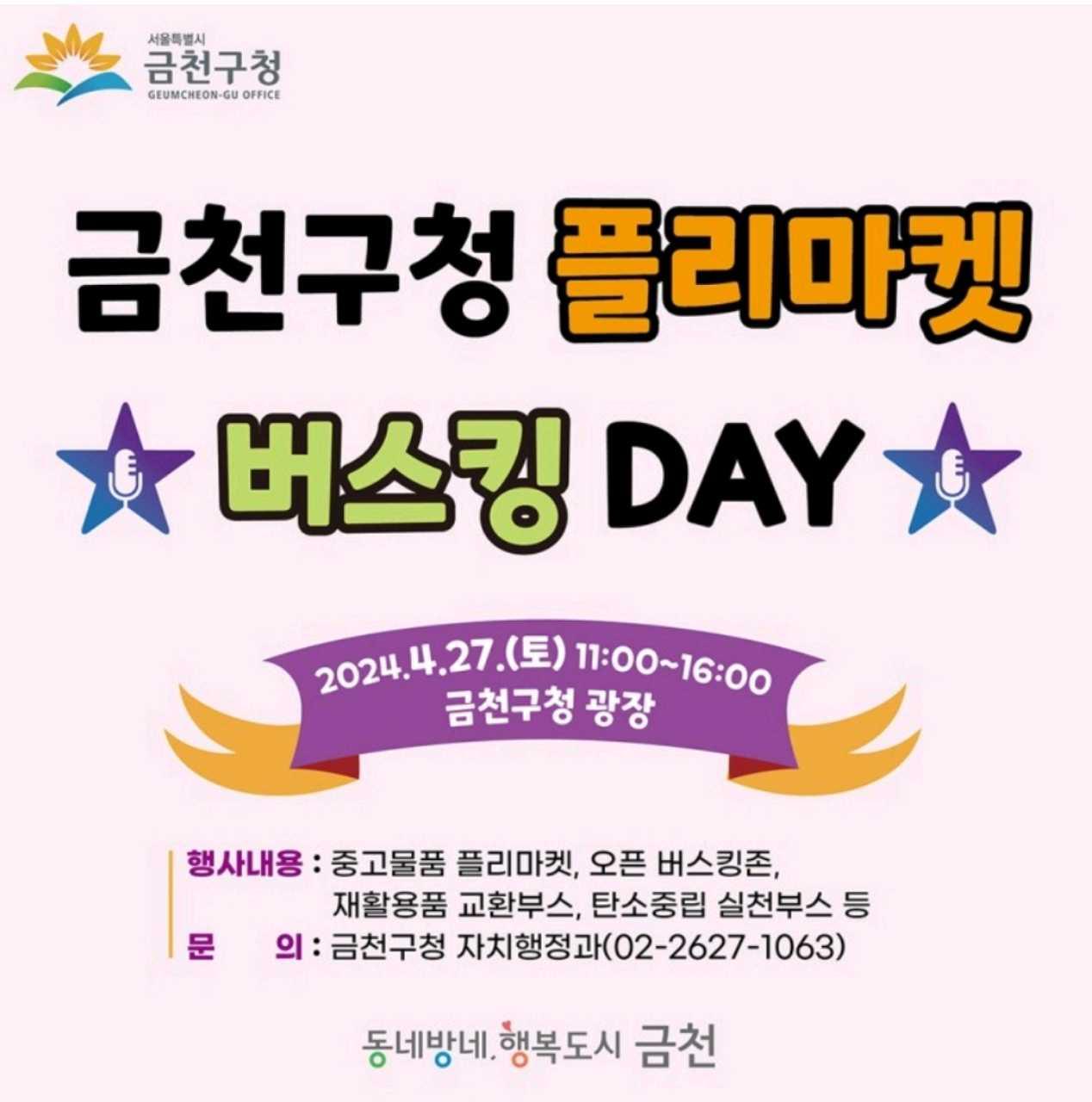 크루톡 이미지