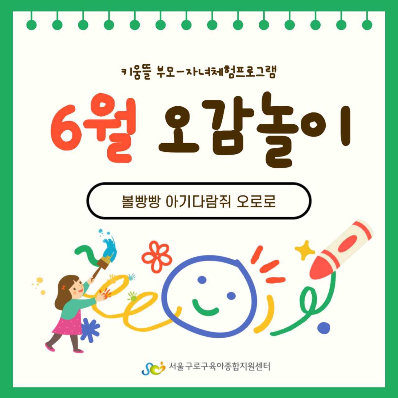 크루톡 이미지