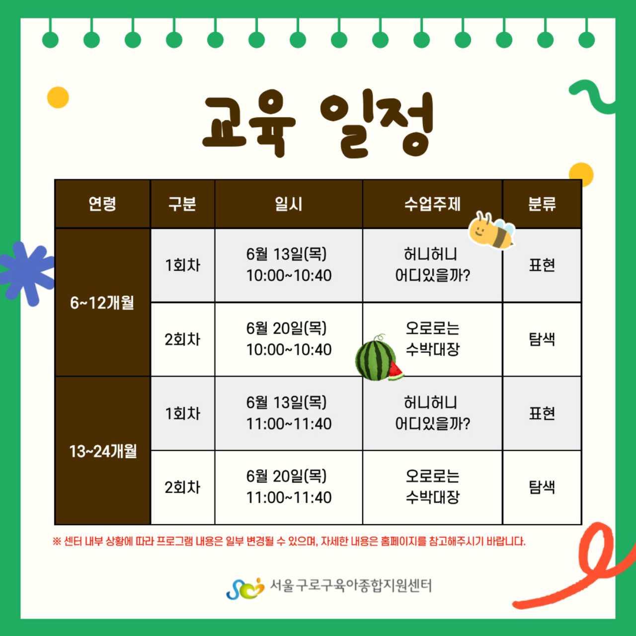 크루톡 이미지