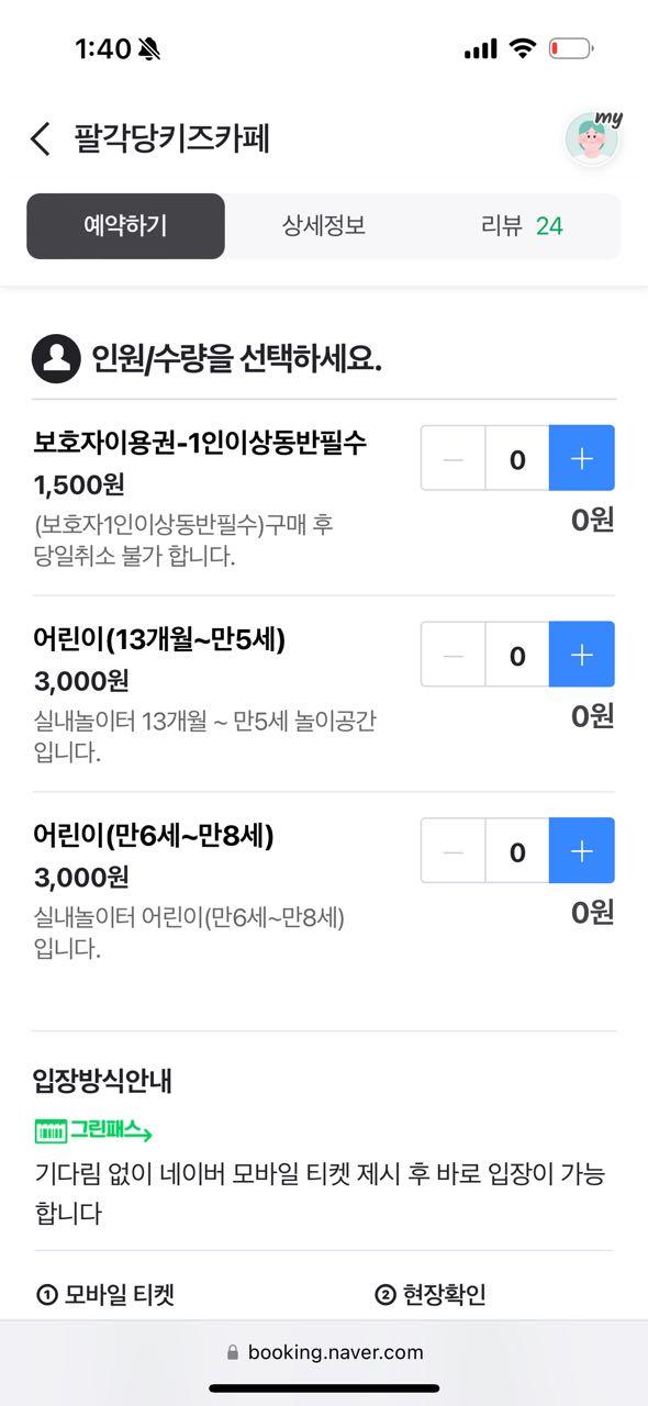 크루톡 이미지