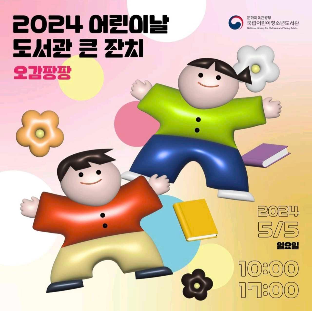 크루톡 이미지 1