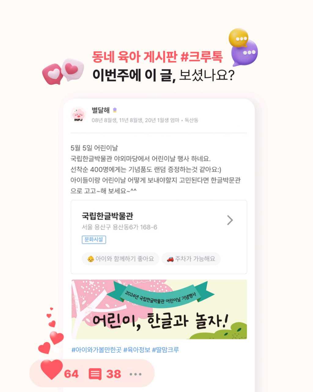 크루톡 이미지